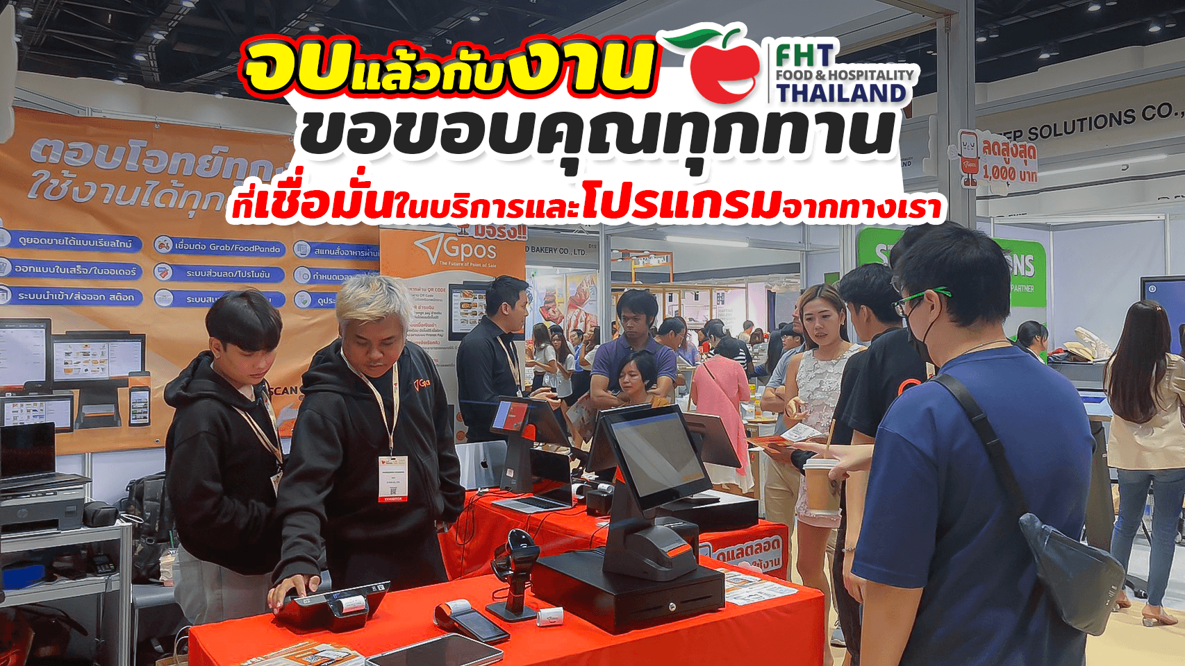 Food & Hospitality Thailand (FHT) 2024