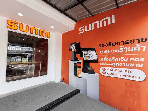 ข่าวดี ชาวอีสาน ‘SUNMI ขอนแก่น ‘ พร้อมเปิดให้บริการแล้วเน้อ